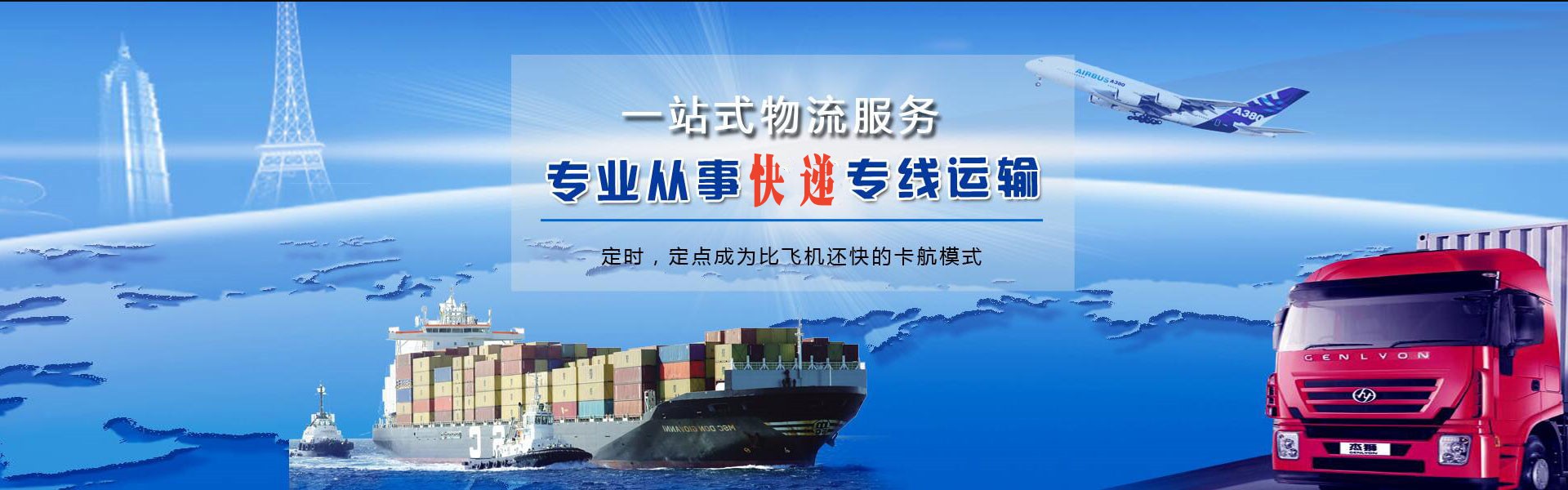 钦北到北京物流公司-钦北至北京物流专线-钦北空运到北京-优时通物流有限公司