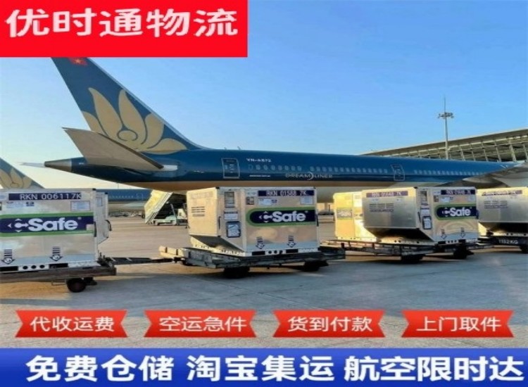 钦北到北京物流专线-钦北到北京空运公司
